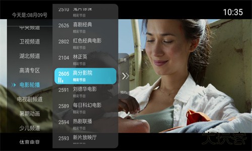 秒看电视TV安卓版