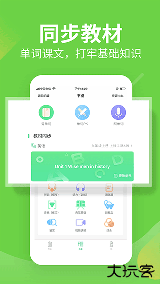 习习向上安卓版