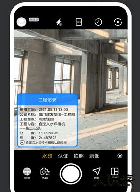 自定义水印相机app最新版 自定义水印相机app最新版