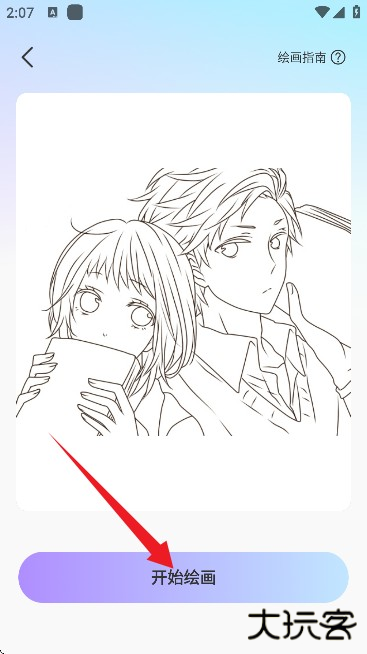 AR素描画画