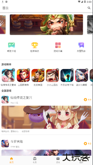 galgame游戏盒子免费下载