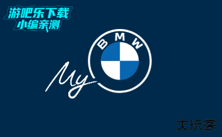 My BMW安卓最新版2026