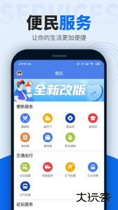 阿拉宁波网新北仑app下载 v6.4.0安卓版