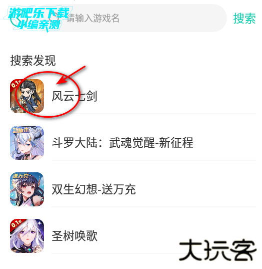 小七手游折扣平台app