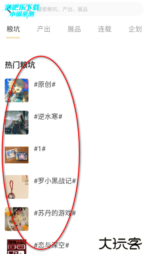 cpp无差别同人站客户端