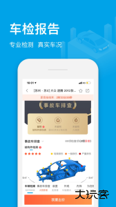 天天拍车经销商安卓版最新版下载 v5.2.4