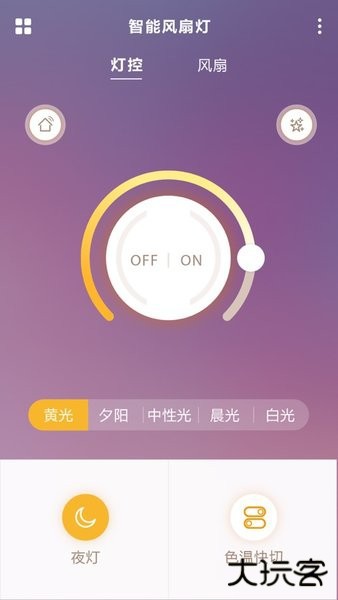 风扇灯免费下载