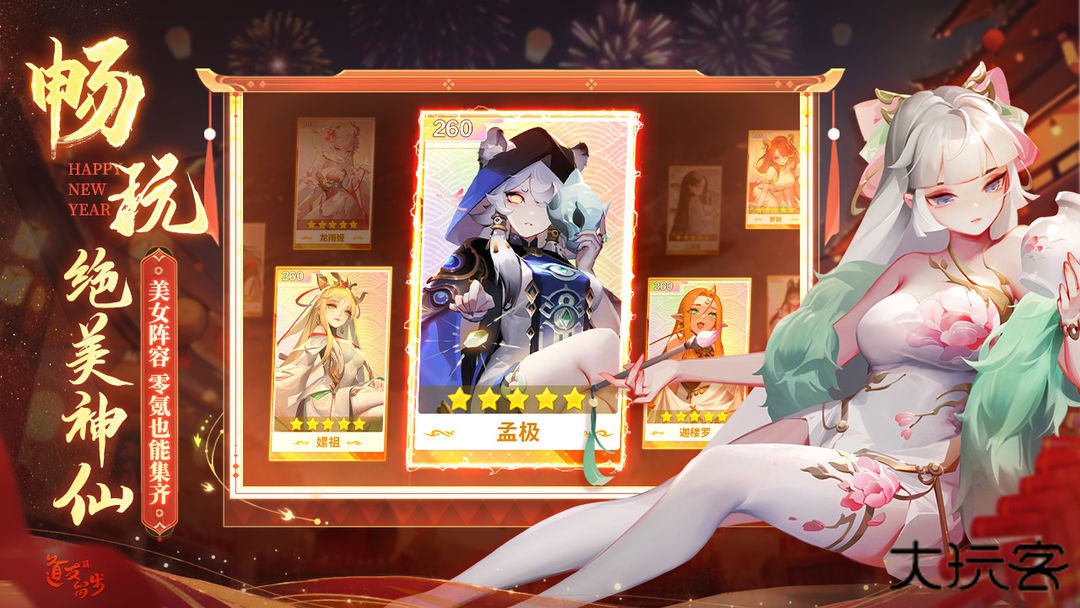 道友请留步手游最新版下载