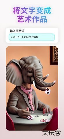 wonder ai绘画官方免费下载4.5.8免费版