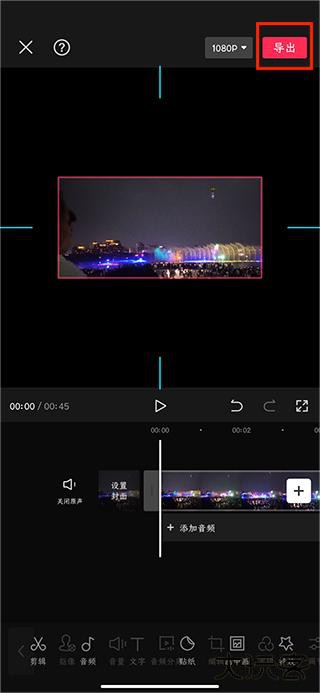 剪映app官方版免费