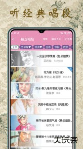 评剧迷安卓版下载 v1.5.4