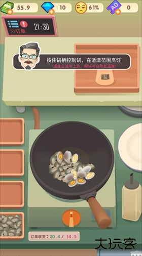 老爹大排档免广告版
