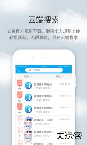 倒班助手官方版客户端下载 v4.4.11安卓版