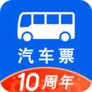 汽车票网上订票app2026安卓版v9.2.0
