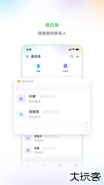 华为亿家app下载2026最新版