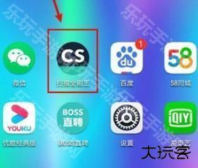 全能扫描王如何批量识别文字