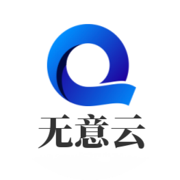 无意云2026新版下载3.3.9免费版