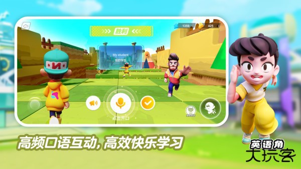 ABC英语角免费下载