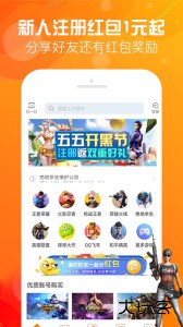 优号租app最新版下载 v5.8.1安卓版