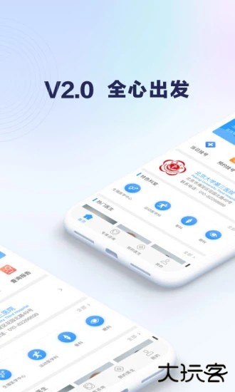 北医三院网上预约挂号软件