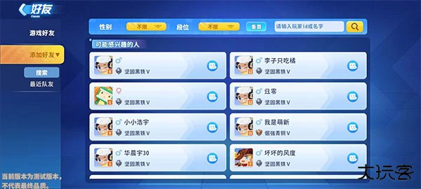 迷你战精英4399版