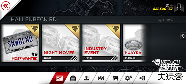 极品飞车17最高通缉手游