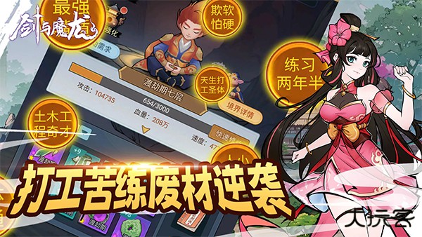剑与魔龙最新版下载