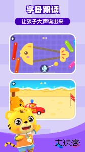 贝乐虎拼音app手机版下载 v5.8.0安卓版