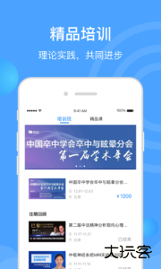 医生汇官方版下载 v7.3.4安卓版
