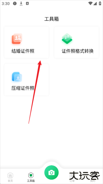 智能证件照相机app