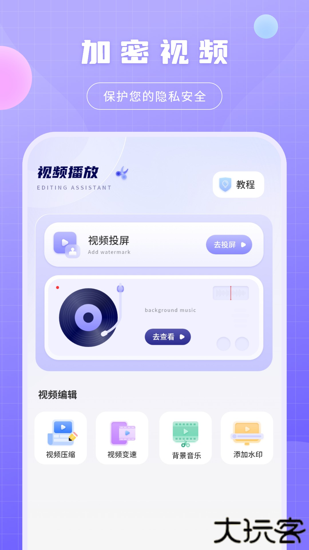 全能影音播放器2026新版下载2.6免费版
