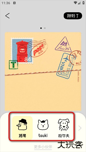 tinytype排版小动物APP安卓版下载-排版小动物tinytype下载官方正版v1.0.0