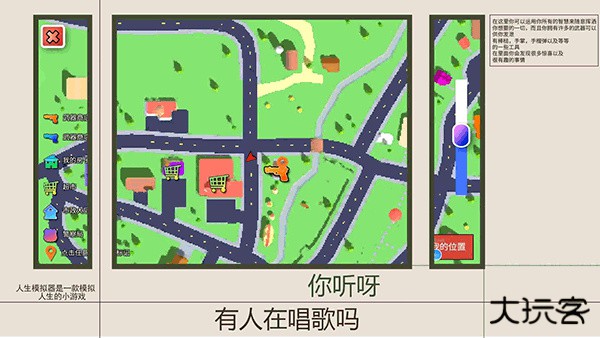 人生模拟师最新版下载
