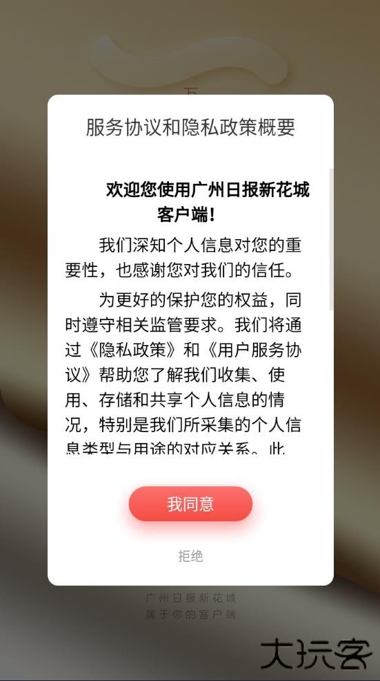 广州共享课堂官方版(新花城)