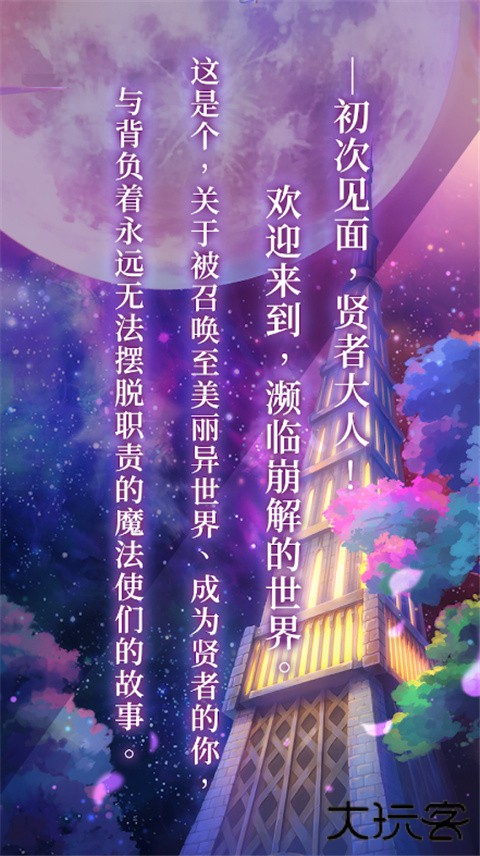 魔法使的约定最新版下载