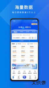 聚法案例app官方版下载 v4.5.8安卓版