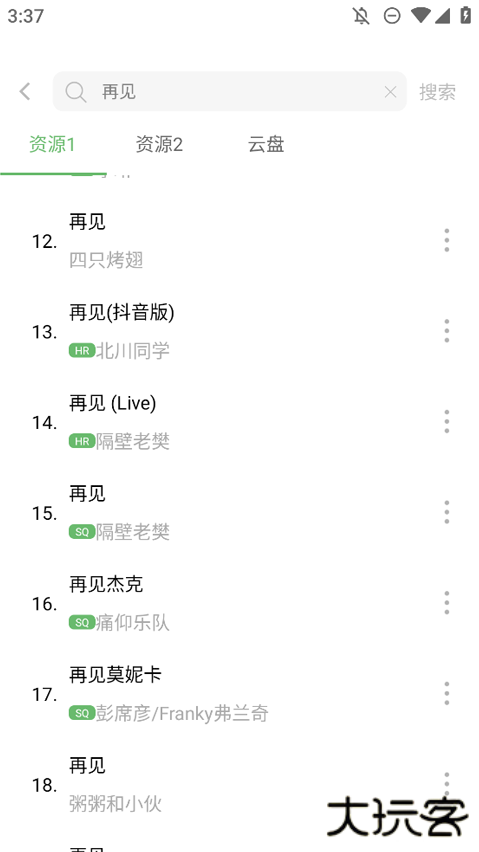 如意音乐安卓版
