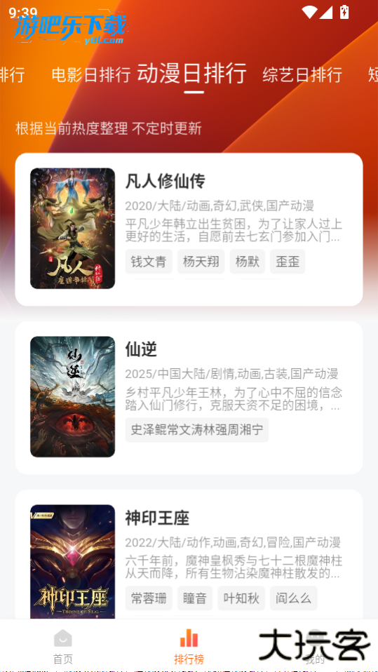 小柚子影视苹果下载软件