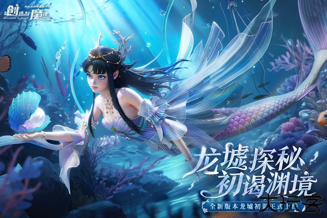 创造与魔法国际服最新版下载