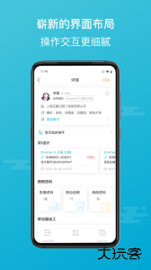 正雅医生病例管理工具软件下载 v7.1.27安卓版