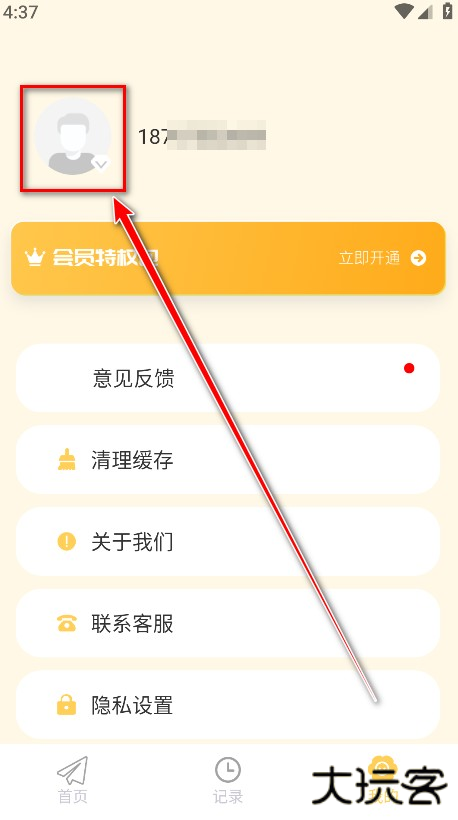 iCity我的日记官方版