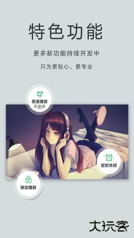 私人播放器2026新版APP5.00.43免费版