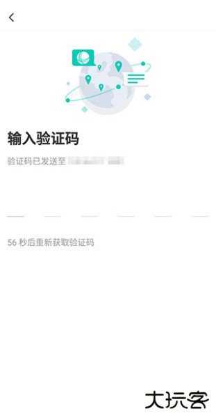 绿色国网app