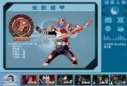 铠甲勇士激斗传无敌版下载