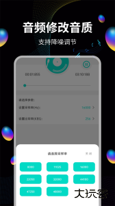 音频提取宝软件下载 v20安卓版