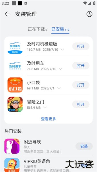 华为应用市场官方版