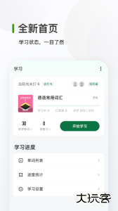 德语背单词官方版软件下载 v25.12.3安卓版
