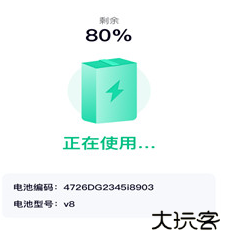 铁塔换电app下载安装 铁塔换电app下载安装