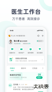 医蝶谷官方版下载 v4.8.36.2安卓版