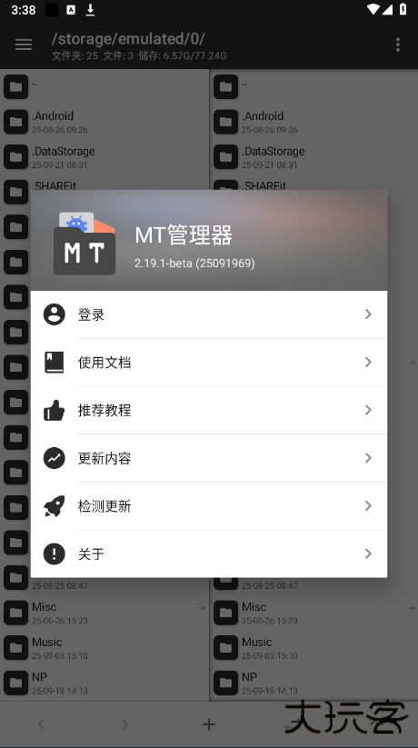 mt管理器官方正版安装2026最新版